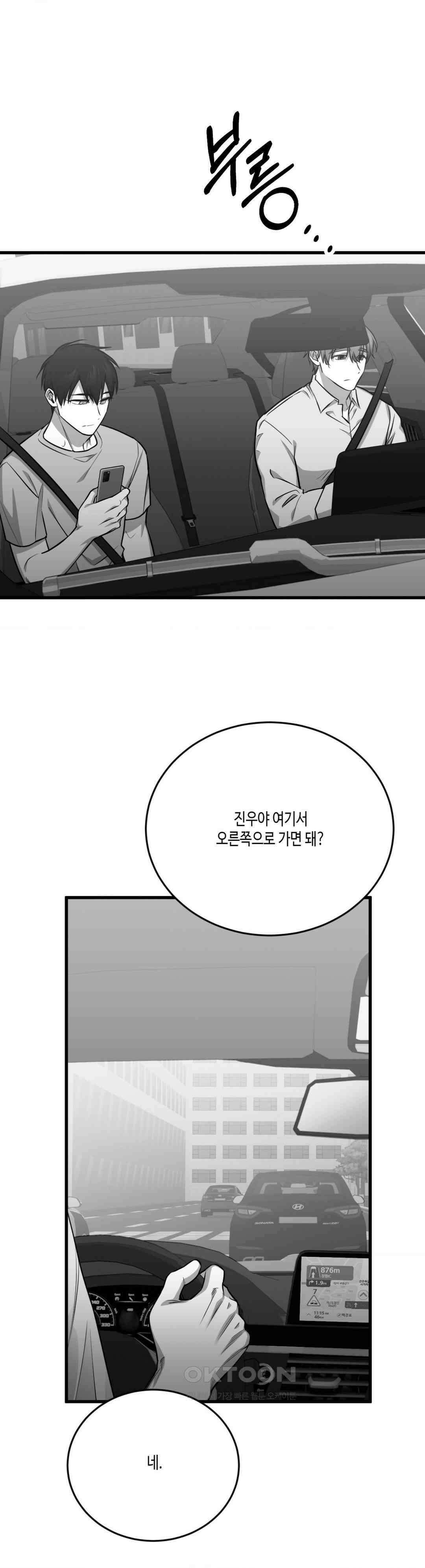 습지대 1부 최종화 34