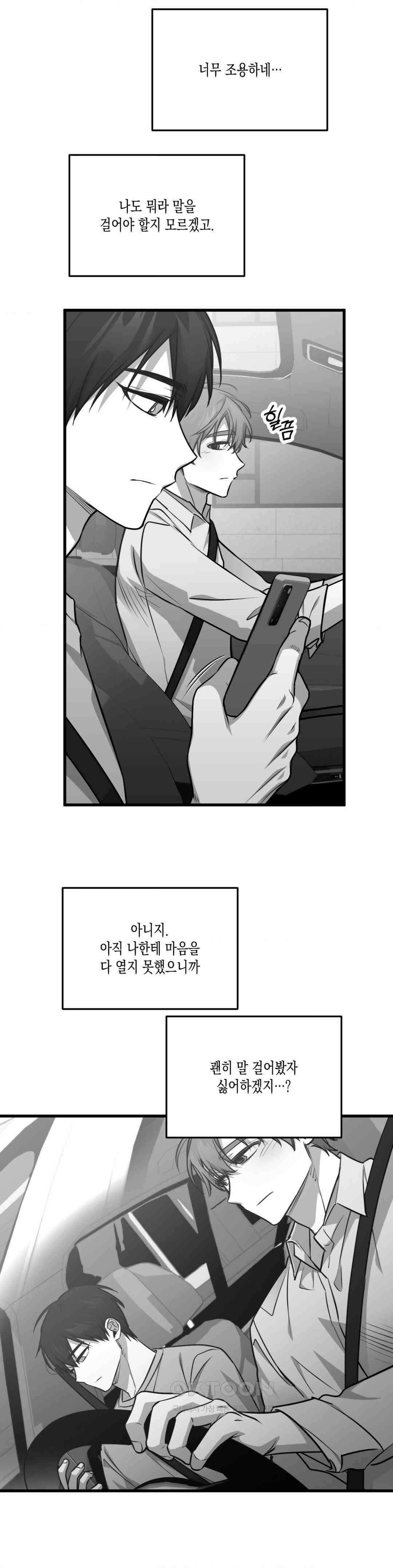 습지대 1부 최종화 35