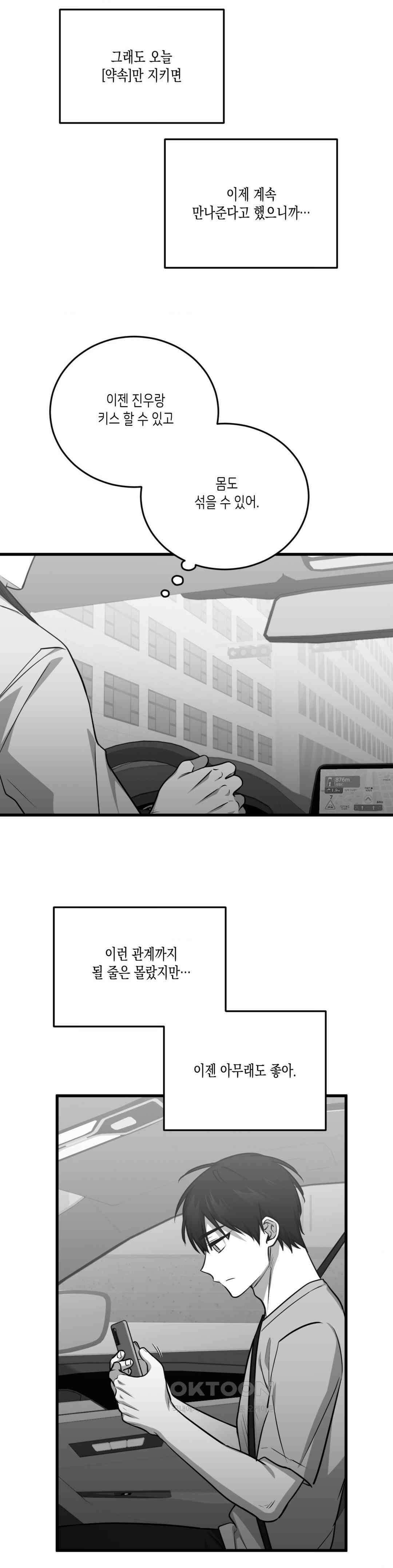 습지대 1부 최종화 36
