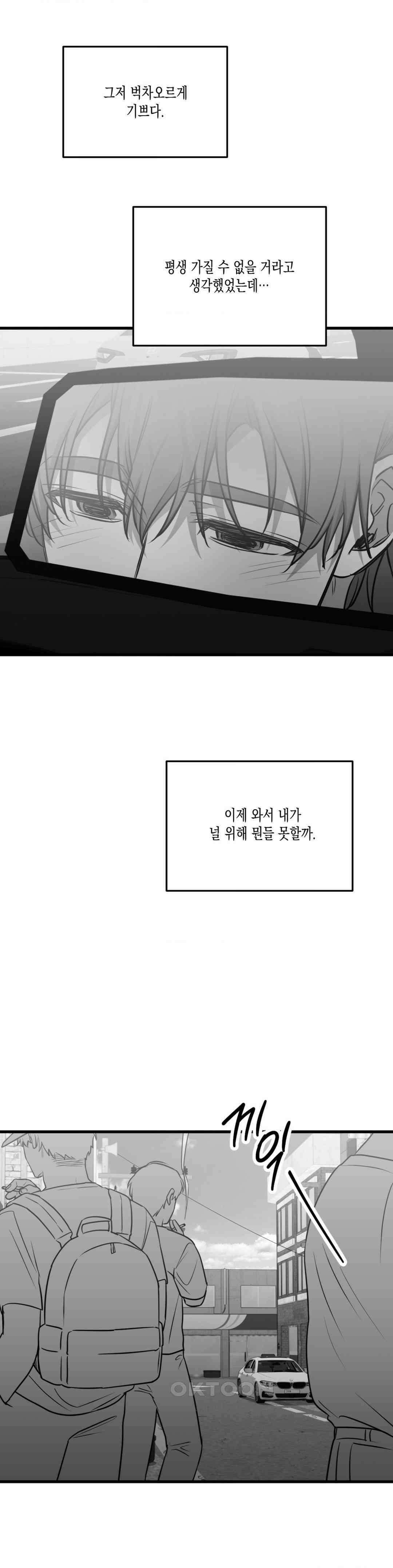 습지대 1부 최종화 37