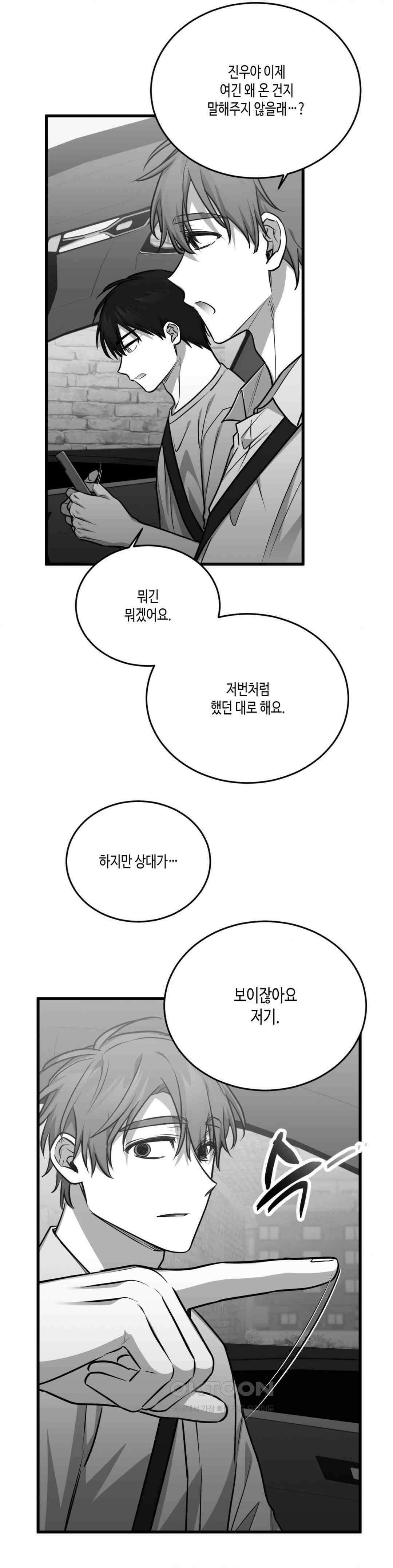 습지대 1부 최종화 39