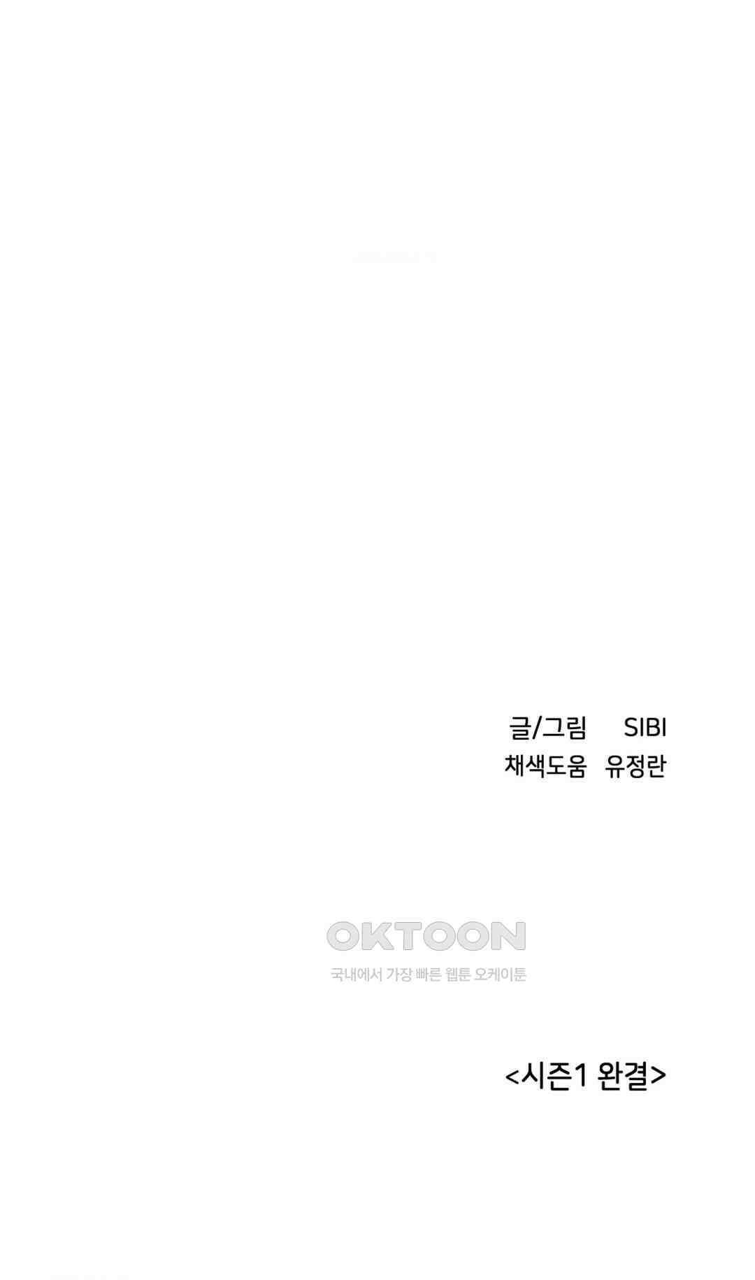습지대 1부 최종화 42