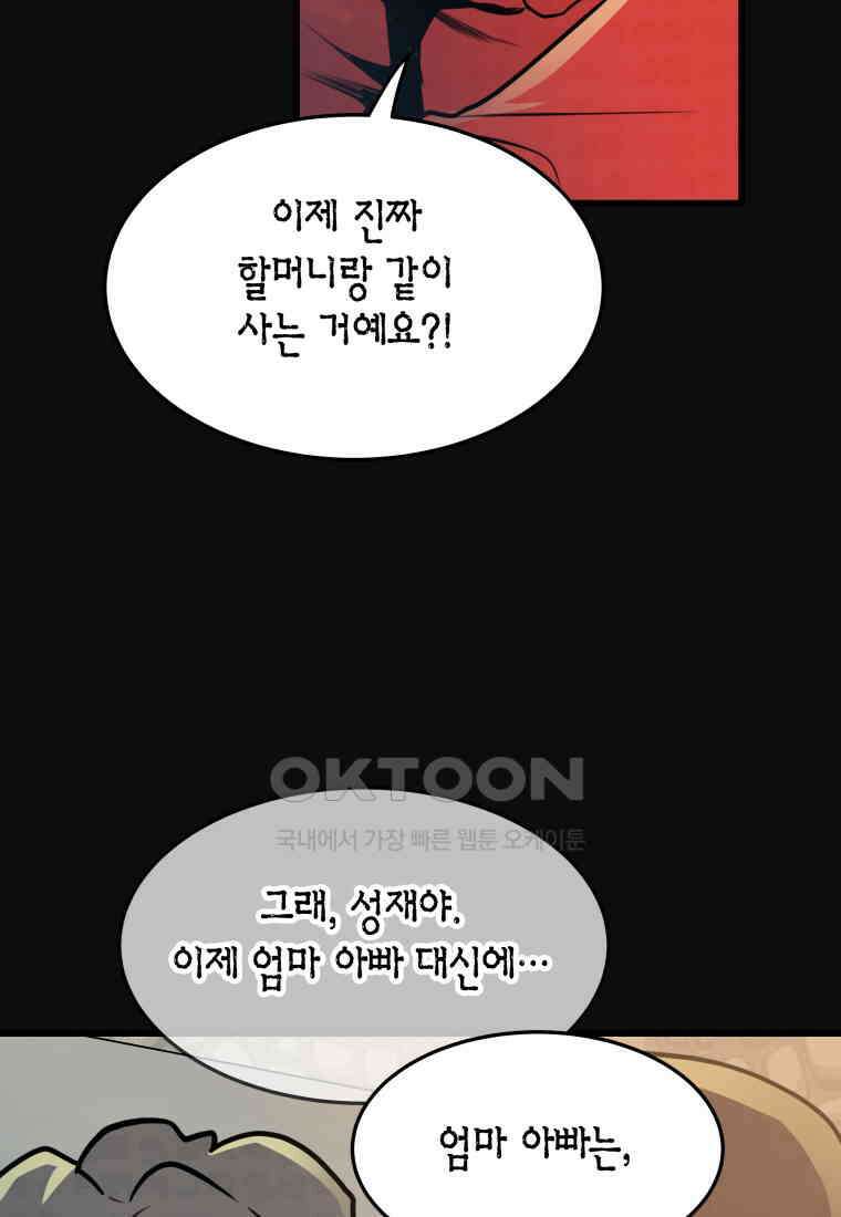 풍요의 호수 - 10화 2
