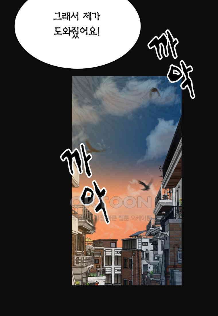 풍요의 호수 - 10화 8