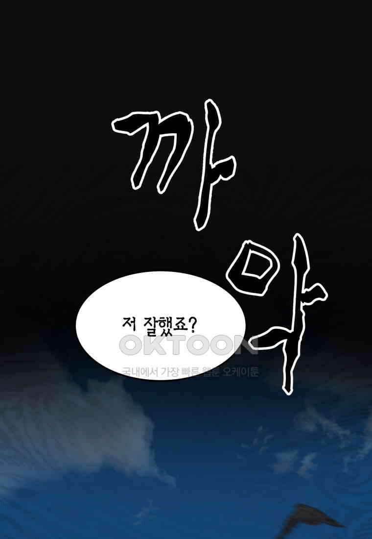 풍요의 호수 - 10화 9