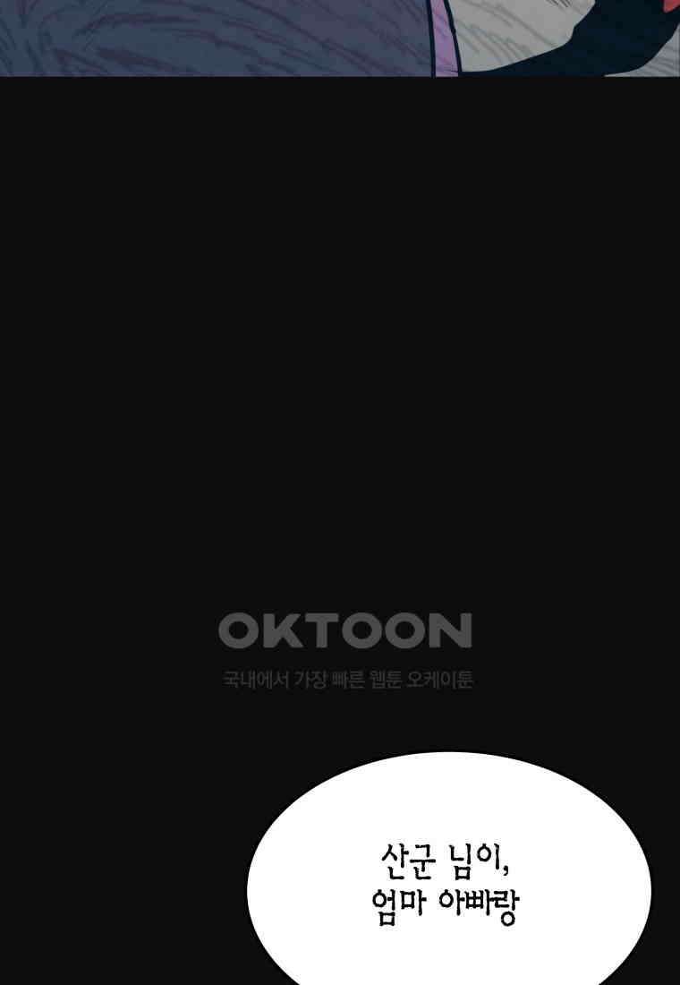 풍요의 호수 - 10화 12