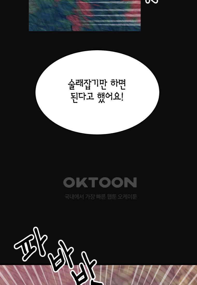 풍요의 호수 - 10화 14
