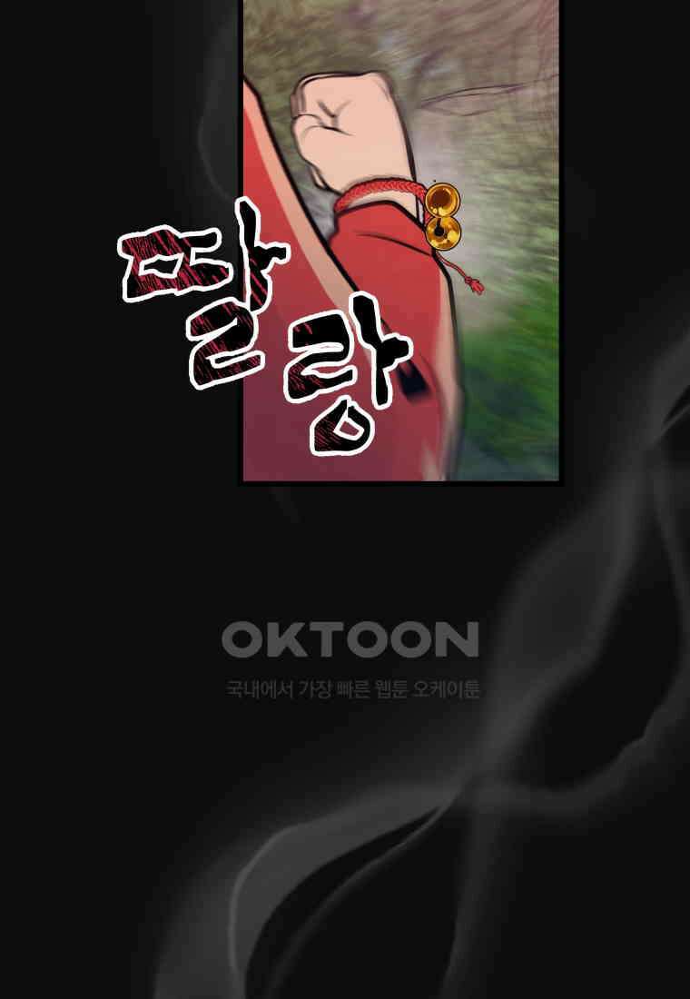 풍요의 호수 - 10화 17