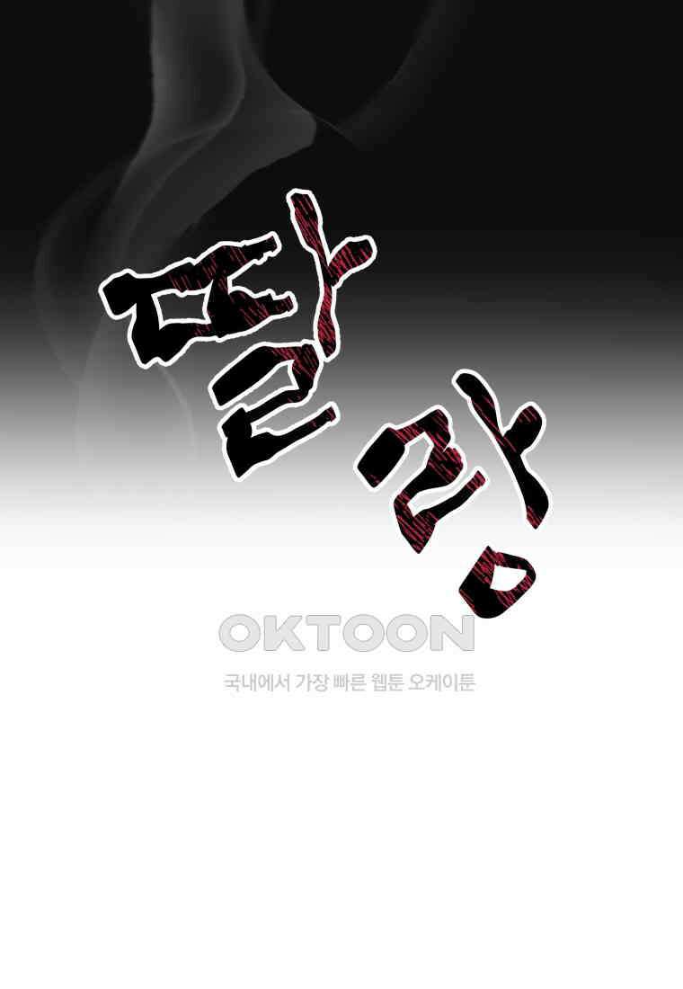 풍요의 호수 - 10화 18