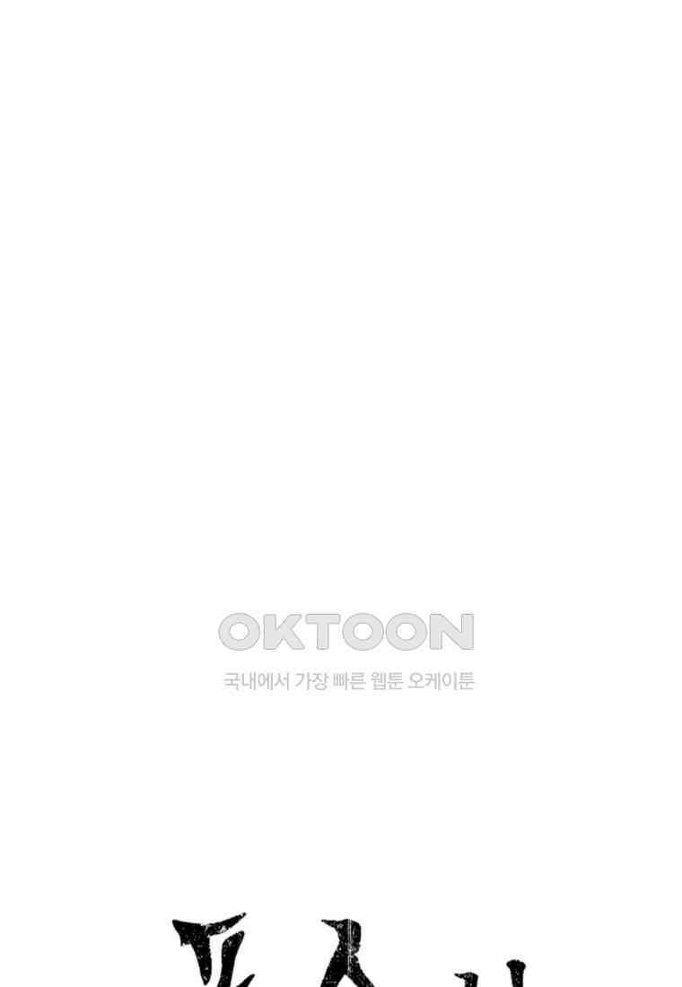 풍요의 호수 - 10화 19