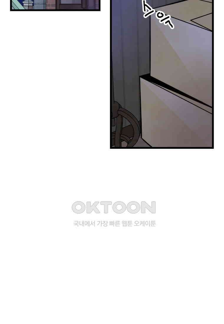 풍요의 호수 - 13화 2