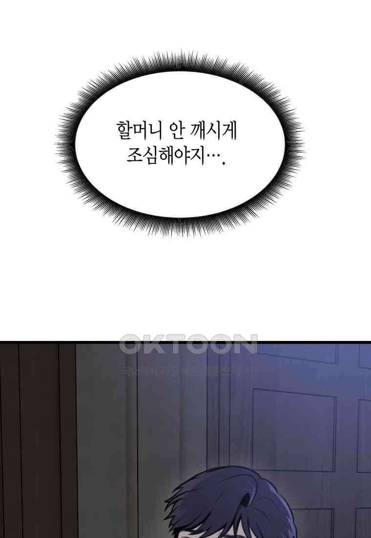 풍요의 호수 - 13화 3
