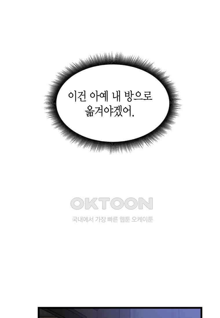 풍요의 호수 - 13화 5