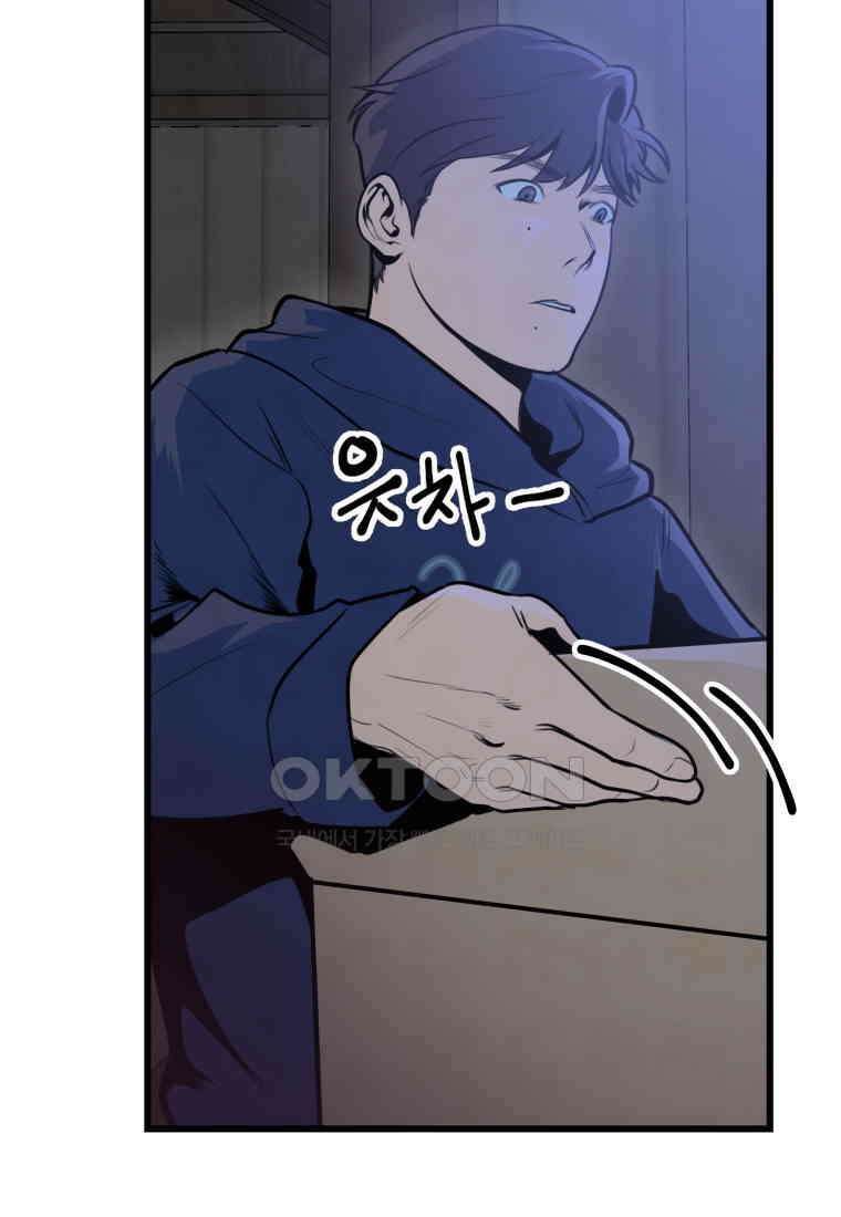풍요의 호수 - 13화 6