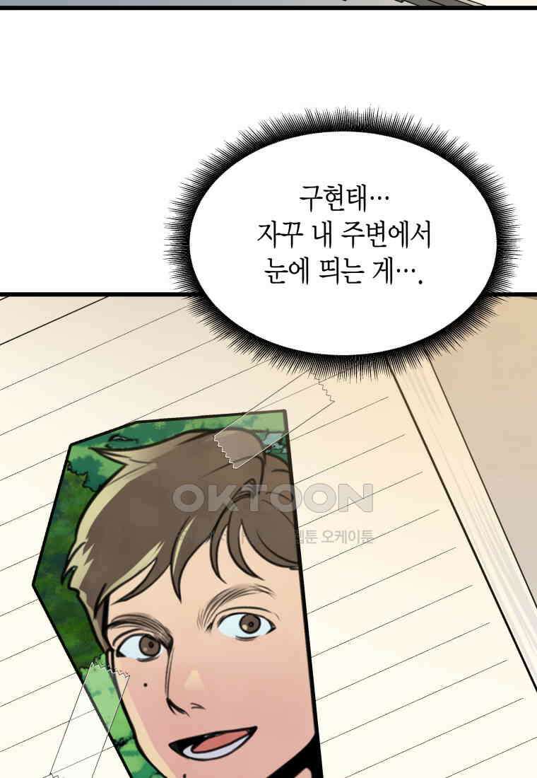 풍요의 호수 - 13화 12