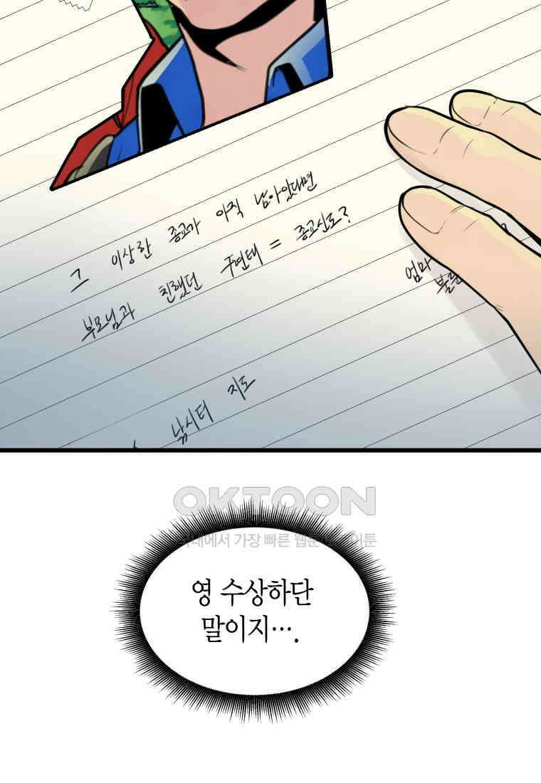 풍요의 호수 - 13화 13