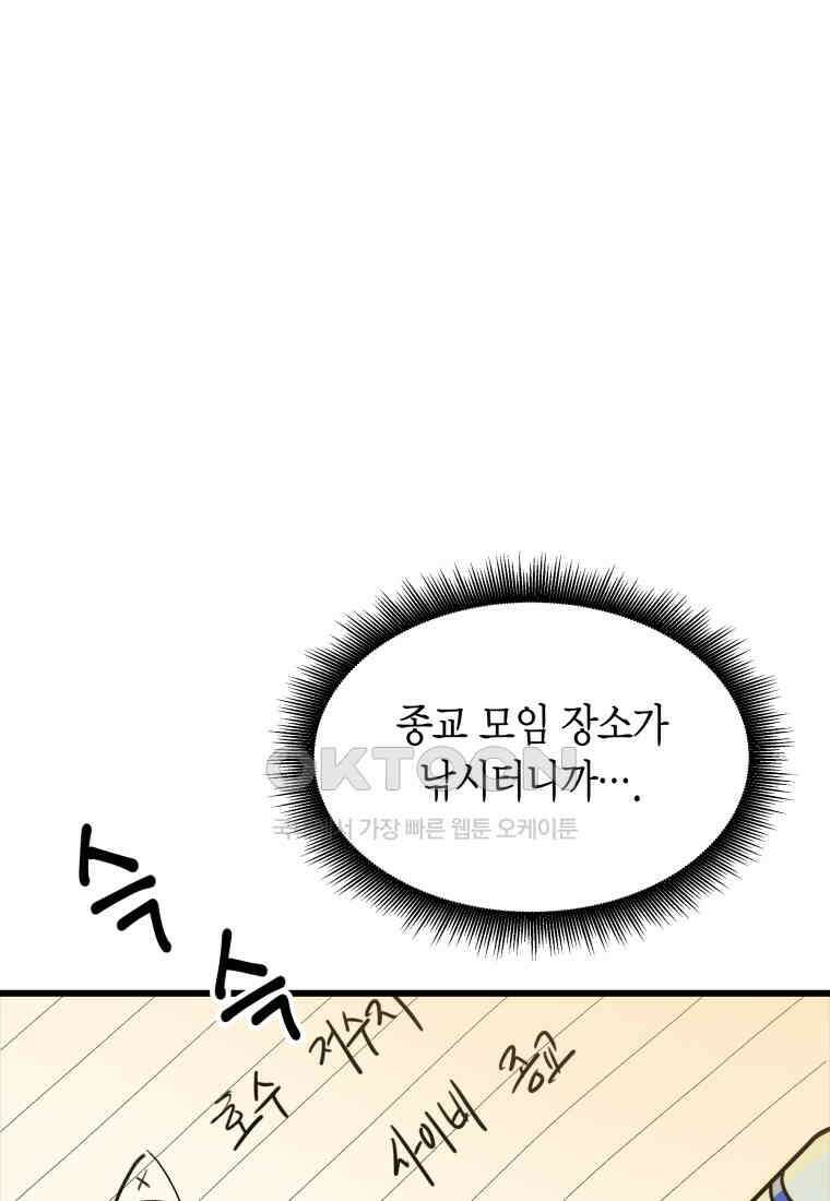풍요의 호수 - 13화 14