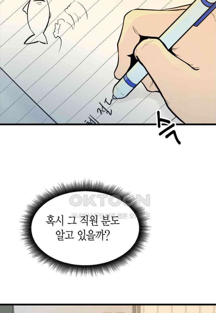 풍요의 호수 - 13화 15