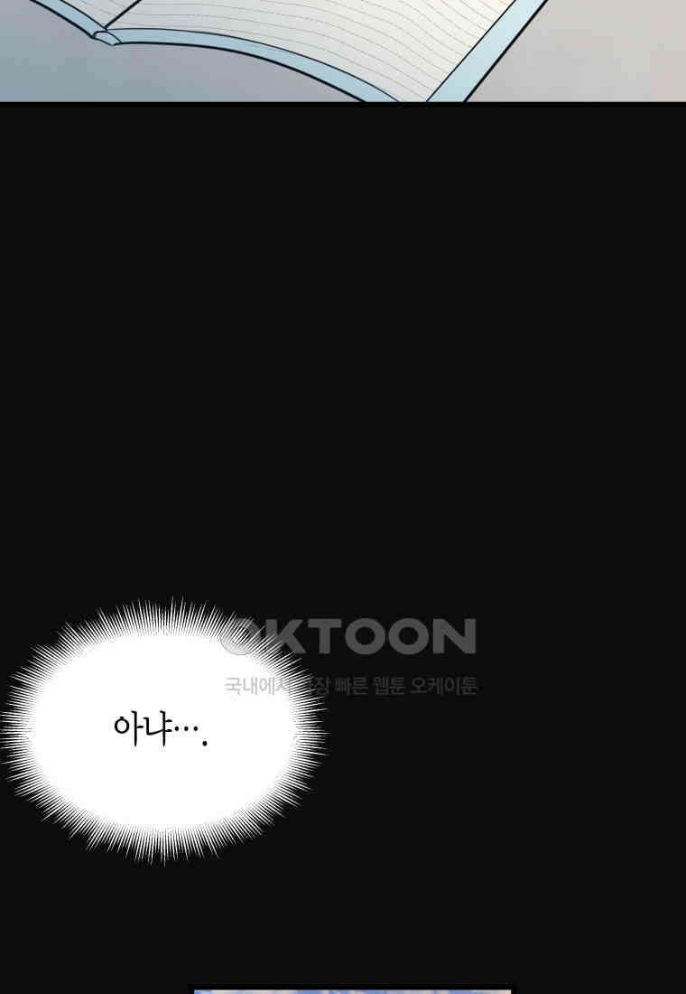 풍요의 호수 - 13화 17