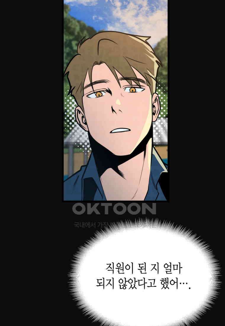 풍요의 호수 - 13화 18