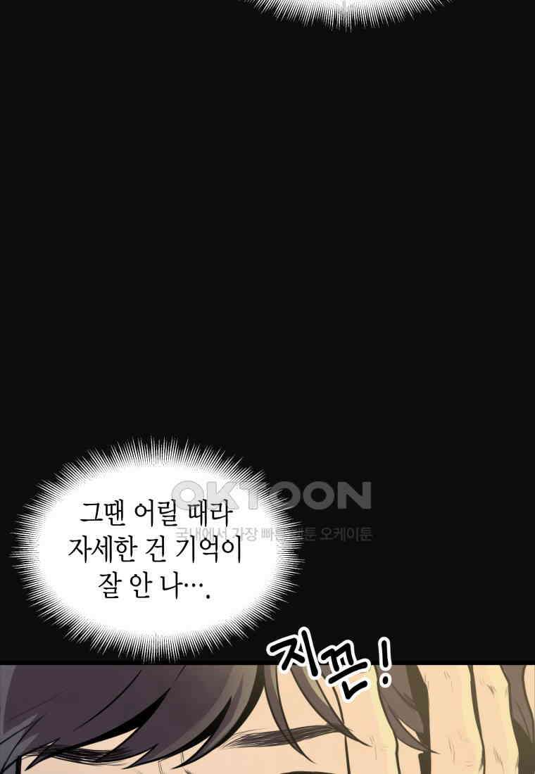 풍요의 호수 - 13화 19