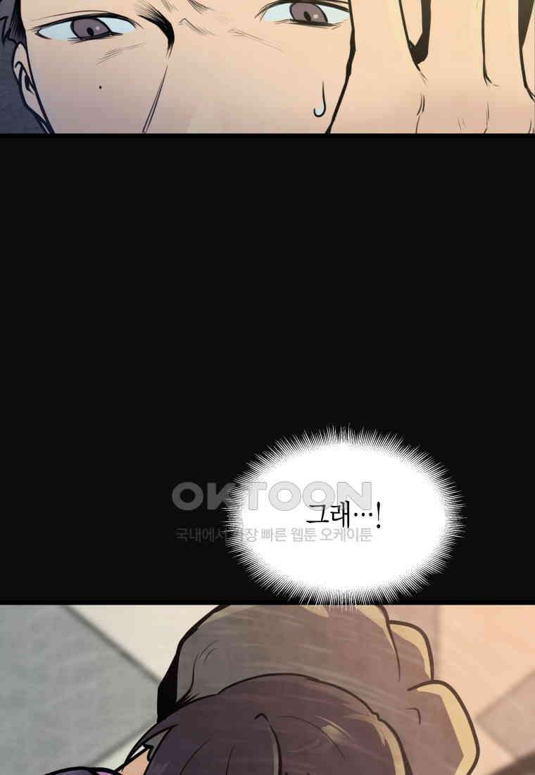 풍요의 호수 - 13화 20