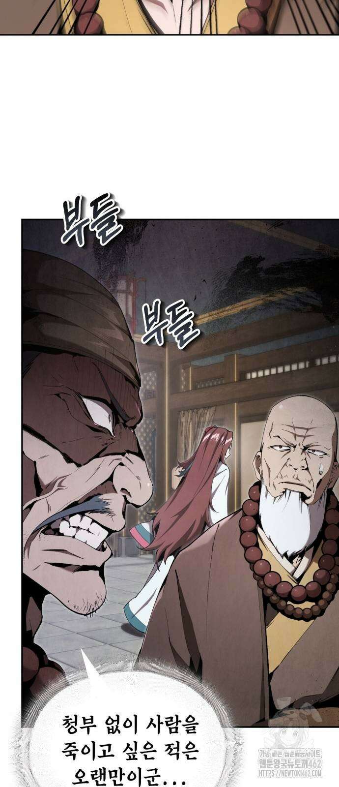 전전긍긍 마교교주 27화 10