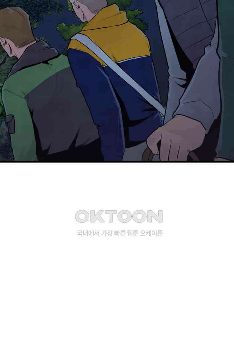 풍요의 호수 - 21화 3