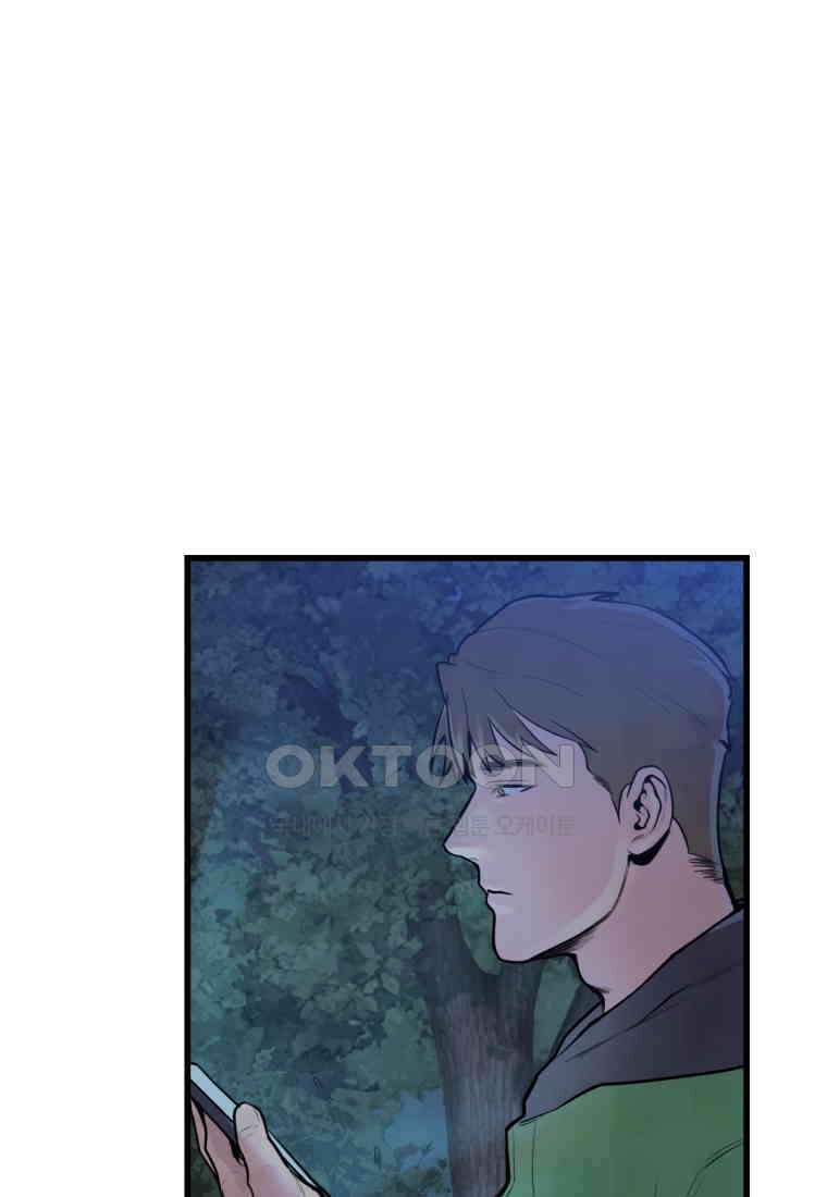 풍요의 호수 - 21화 4
