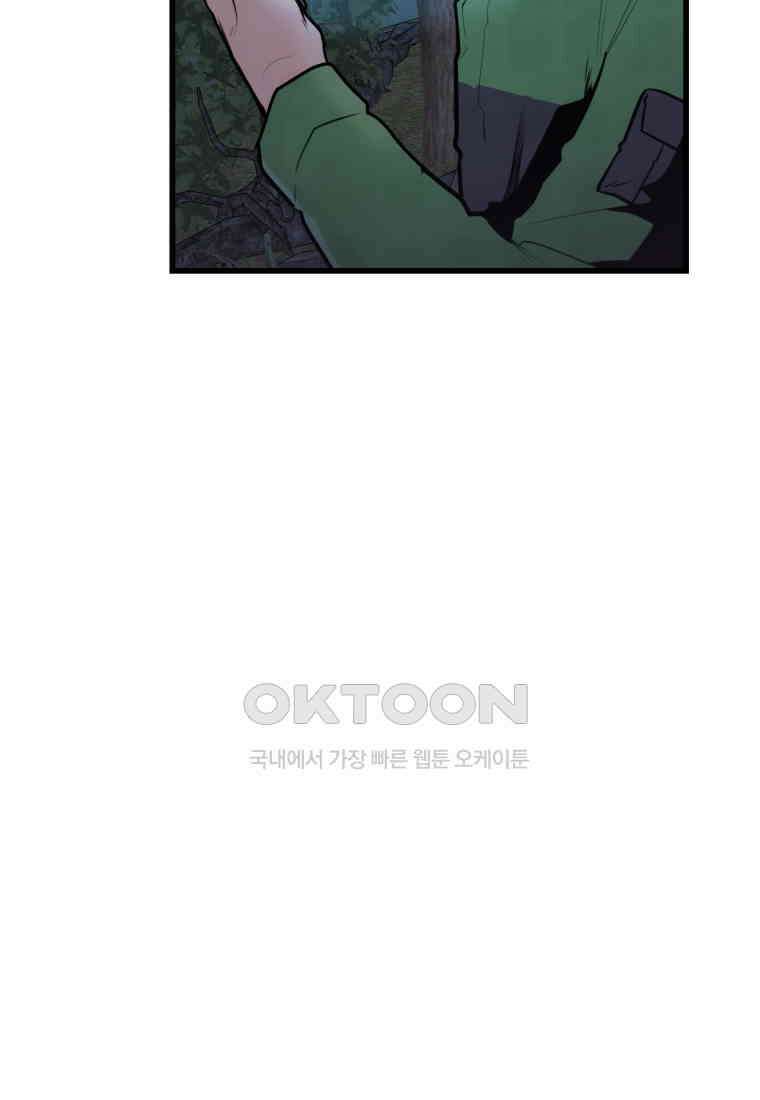 풍요의 호수 - 21화 5