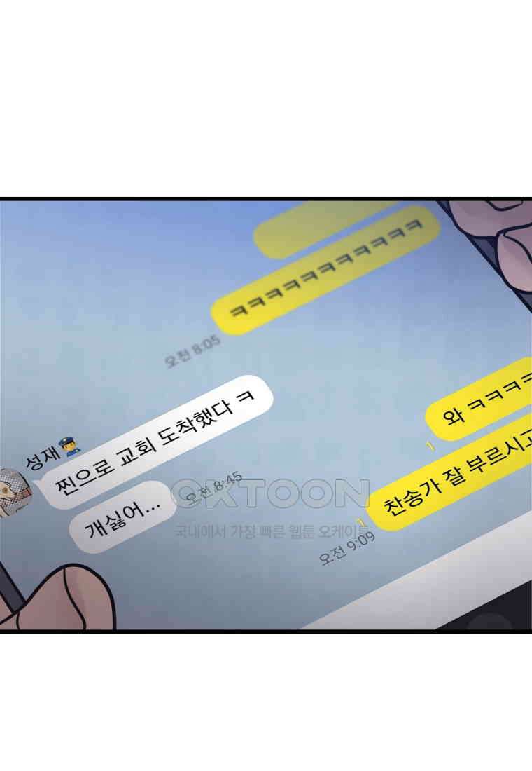 풍요의 호수 - 21화 6