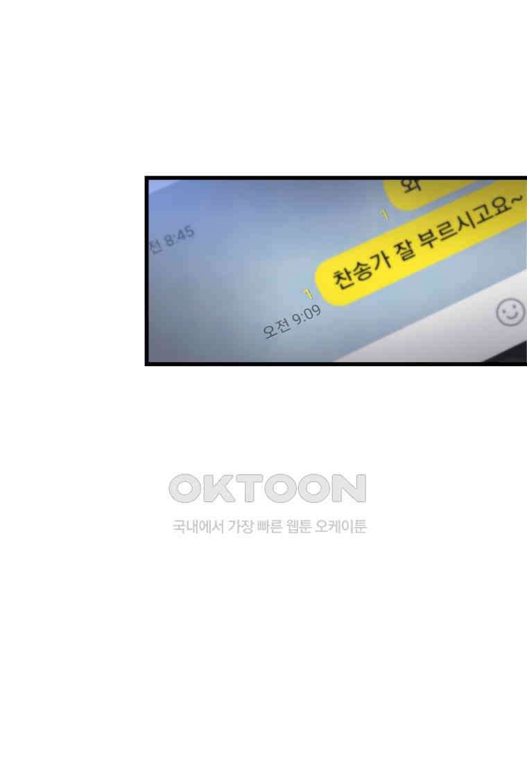 풍요의 호수 - 21화 7