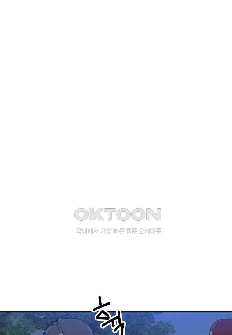 풍요의 호수 - 21화 9