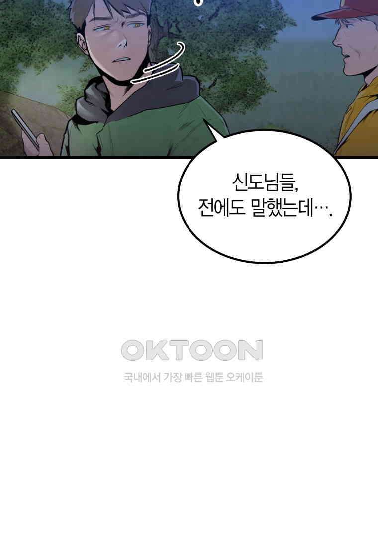 풍요의 호수 - 21화 10