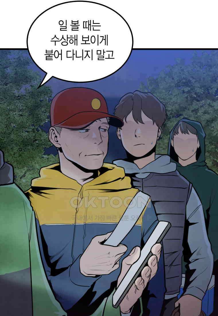 풍요의 호수 - 21화 11