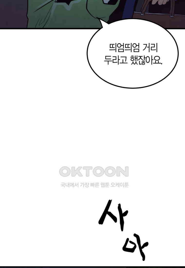 풍요의 호수 - 21화 12