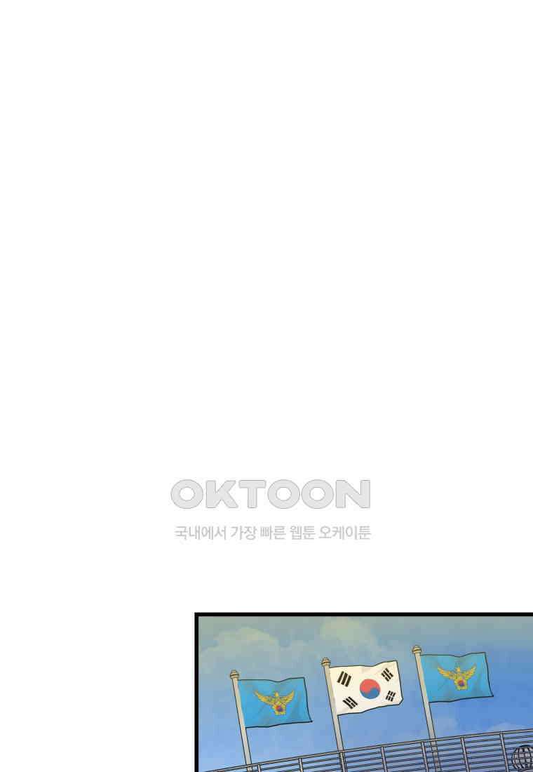 풍요의 호수 - 21화 17