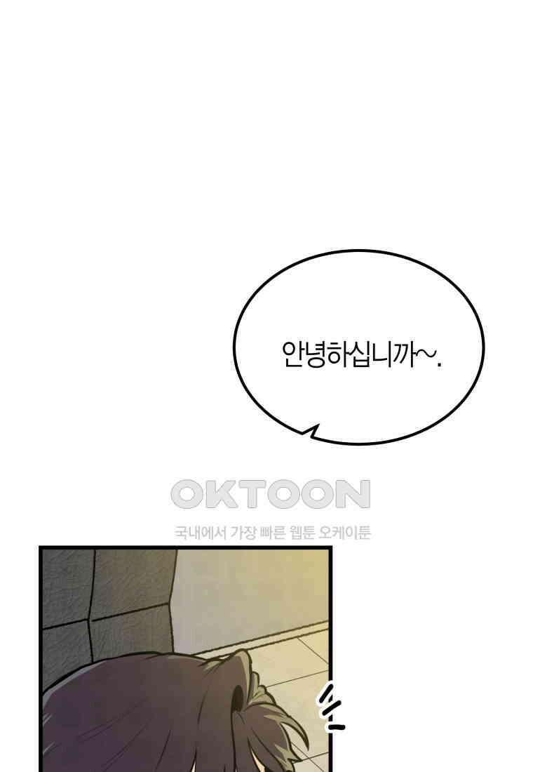 풍요의 호수 - 21화 19