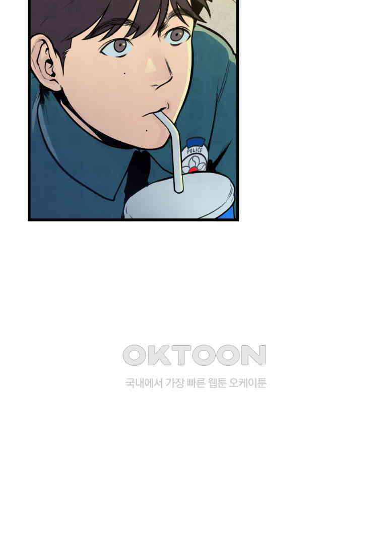 풍요의 호수 - 21화 20