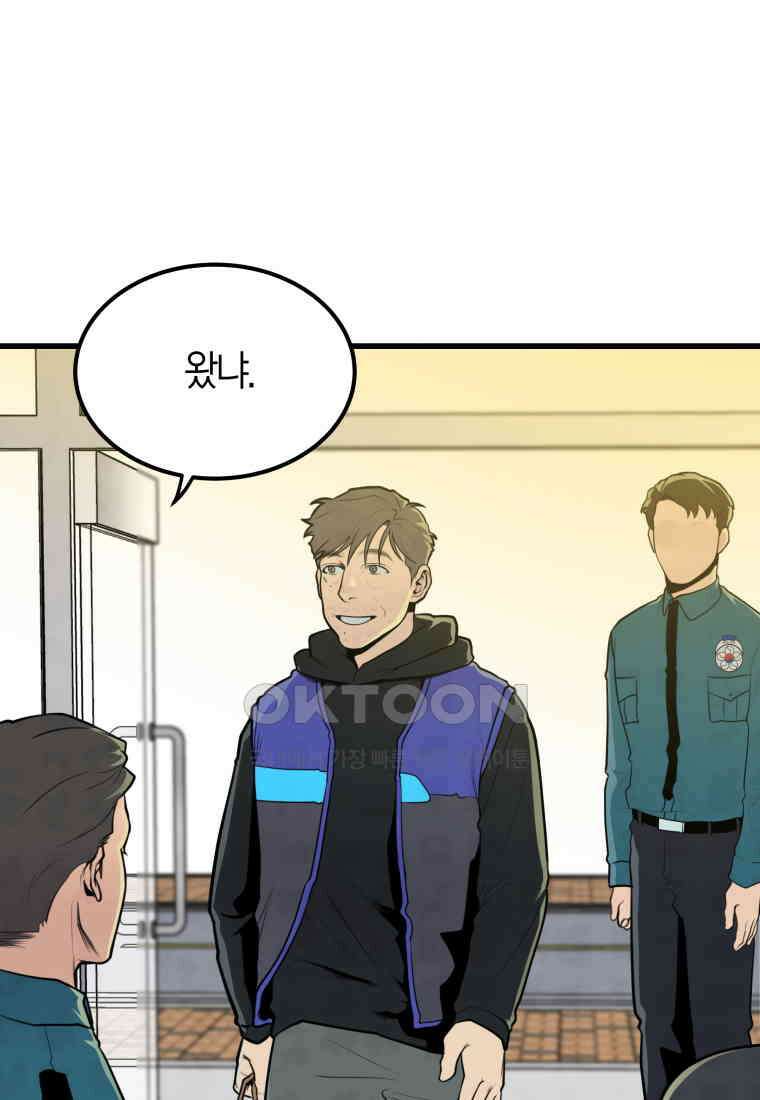 풍요의 호수 - 21화 21