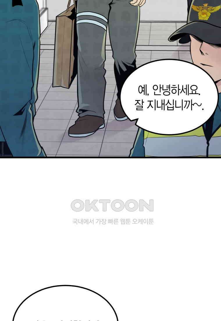풍요의 호수 - 21화 22