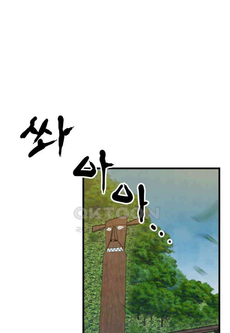 풍요의 호수 - 27화 1