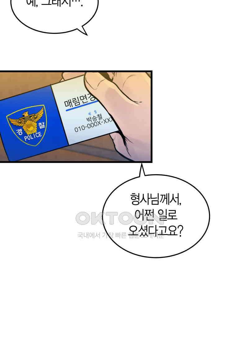 풍요의 호수 - 27화 3