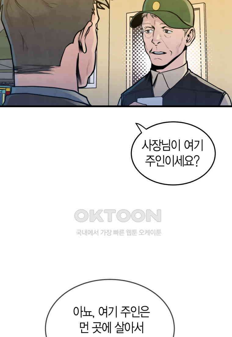 풍요의 호수 - 27화 6