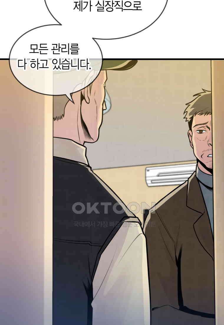 풍요의 호수 - 27화 7
