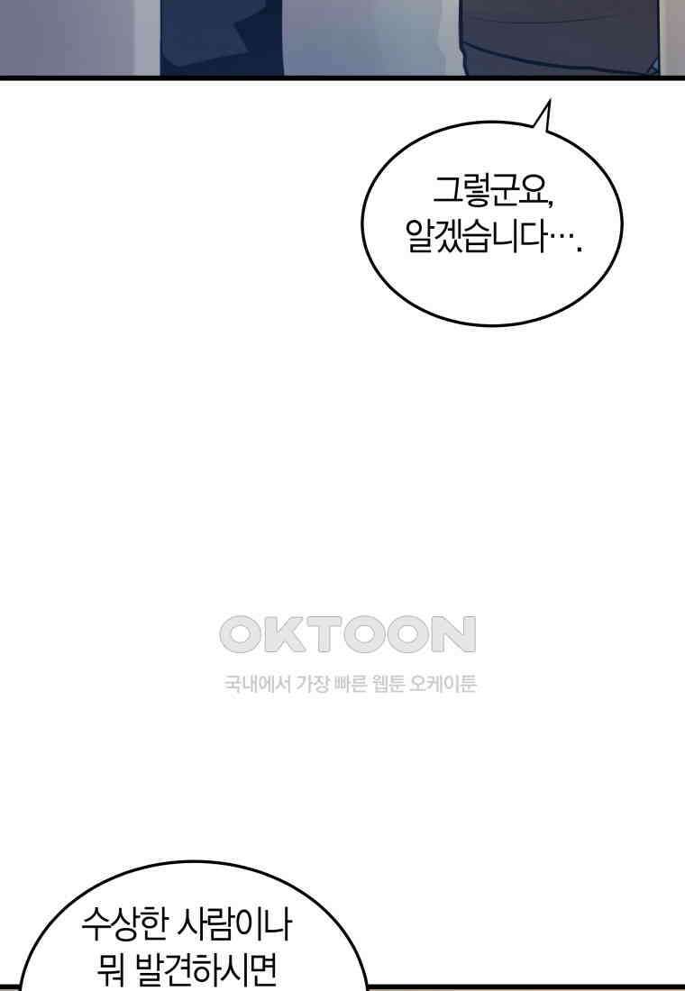 풍요의 호수 - 27화 8