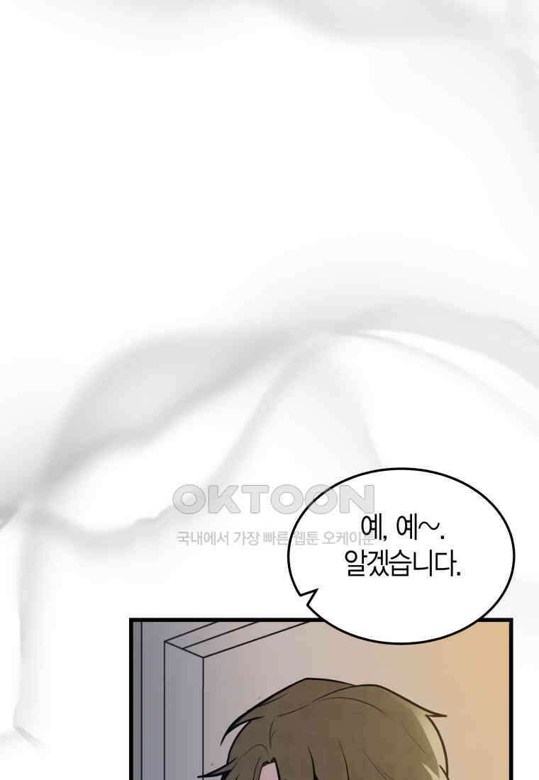 풍요의 호수 - 27화 10