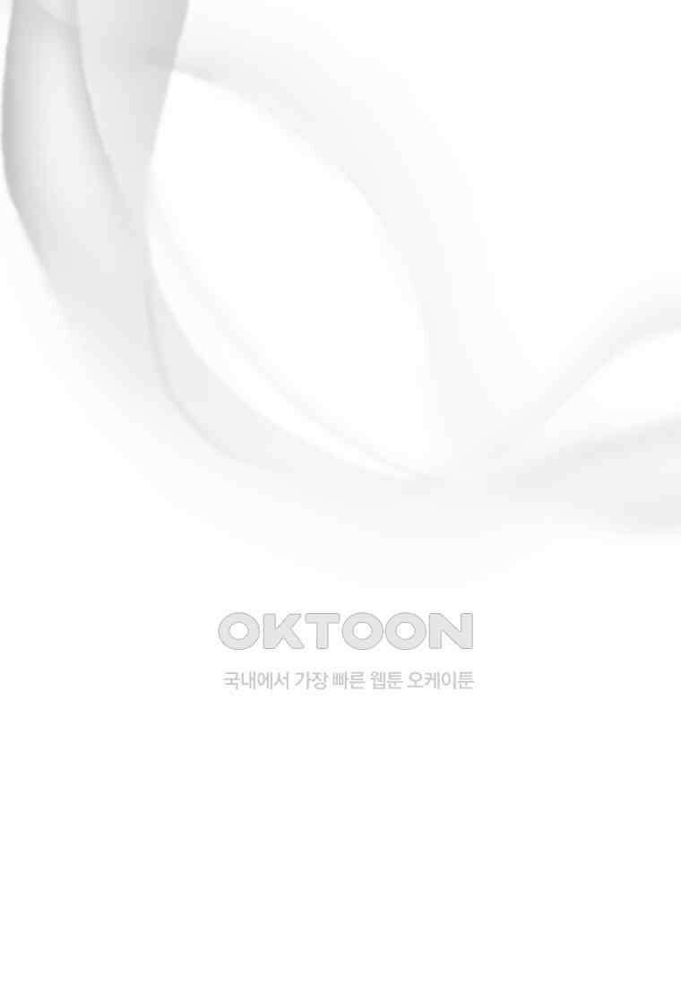 풍요의 호수 - 27화 12