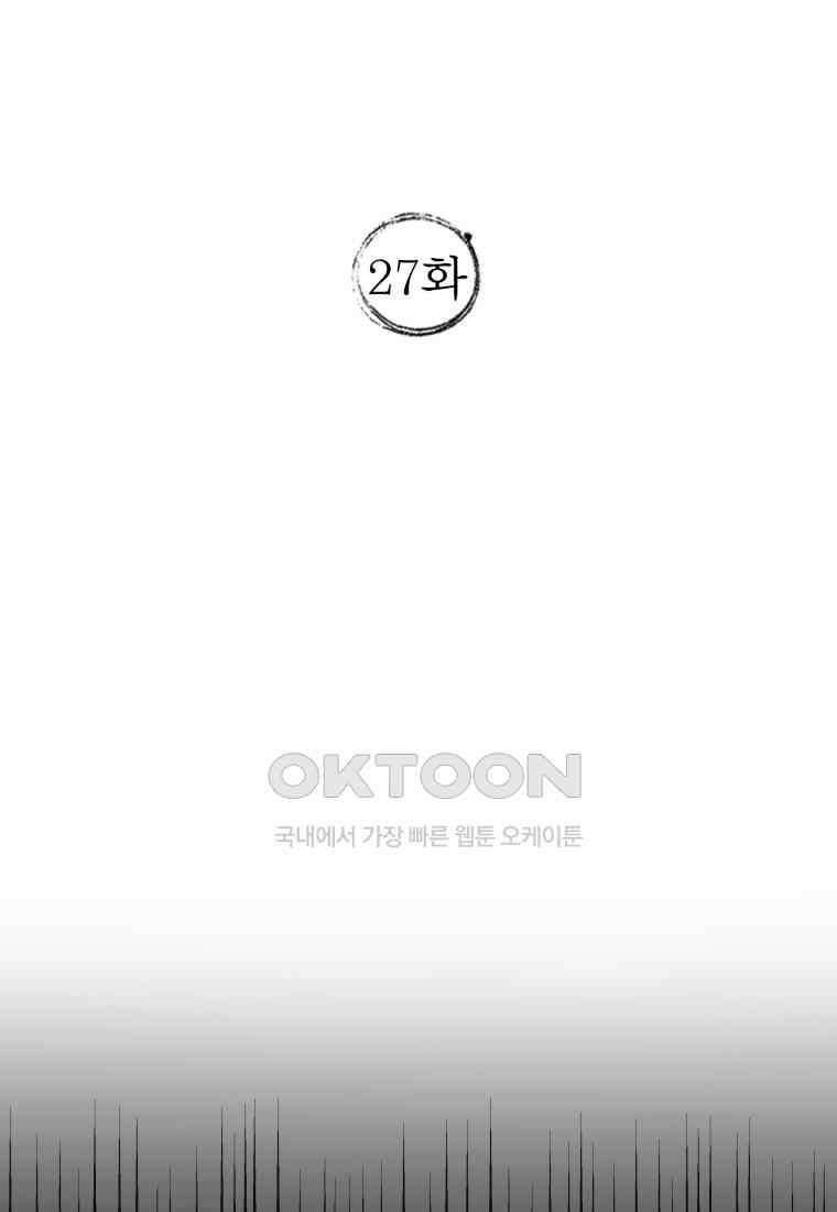 풍요의 호수 - 27화 14