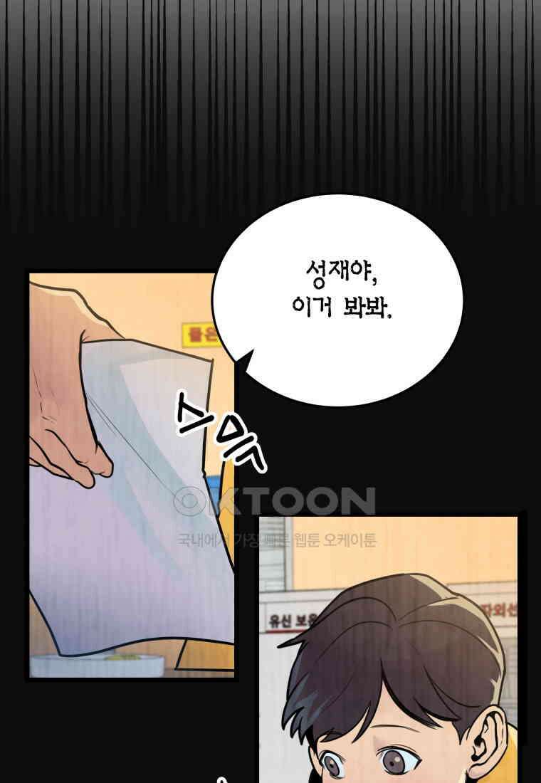 풍요의 호수 - 27화 15